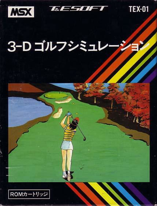 3D Golf Simulation box art for MSX